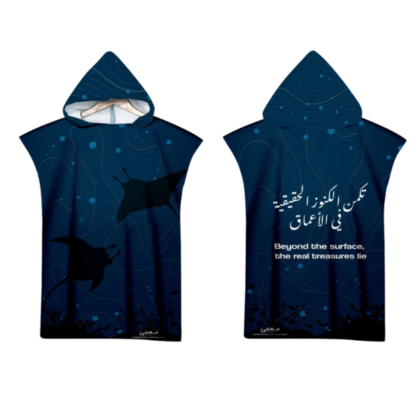 Into the Depth (Microfiber Towel)